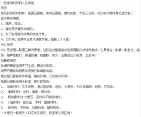 室內(nèi)設(shè)計基礎(chǔ)知識圖文