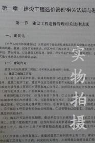 山東省造價員市政基礎(chǔ)知識