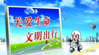 什么是交通基礎(chǔ)知識(shí)