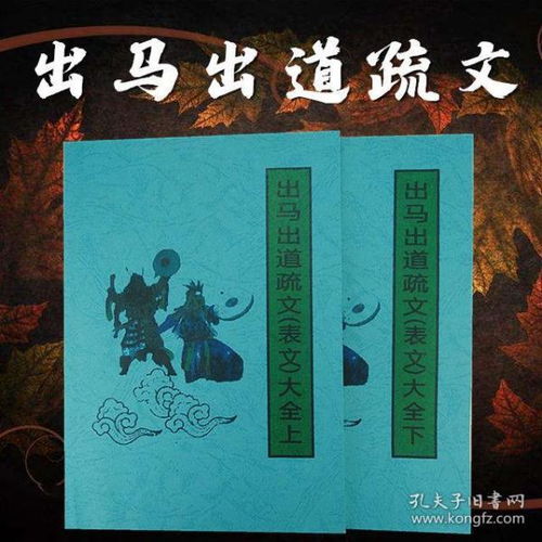 出馬出道基礎(chǔ)知識四