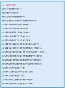 語(yǔ)文常識(shí)基礎(chǔ)知識(shí)