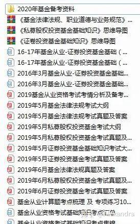 基金從業(yè)資格基礎(chǔ)知識筆記