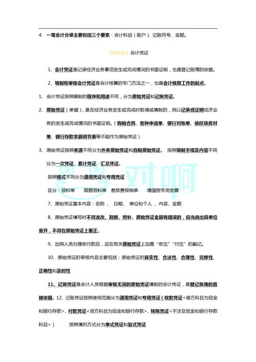 基礎會計填空題與答案,基礎會計填空題題庫,基礎會計第一章填空題