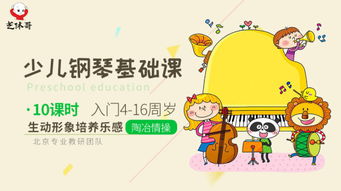 基礎(chǔ)知識(shí),入門,幼兒,音樂