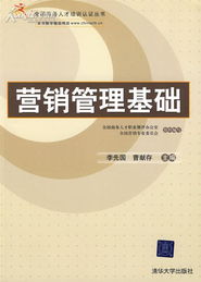 什么是銷售管理的基礎知識