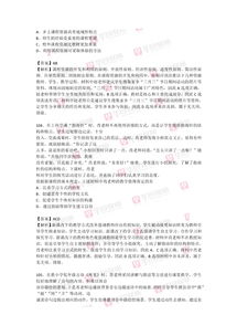 廣西教師招聘教育學與教學法基礎(chǔ)知識,教師招聘考試基礎(chǔ)知識題庫,高職高教教育學基礎(chǔ)知識題庫