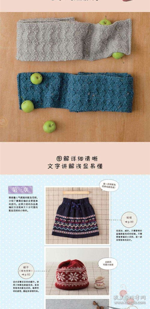 編織毛衣基礎(chǔ)知識重點