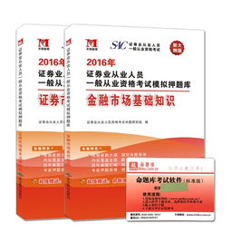 金融基礎知識模擬試題庫