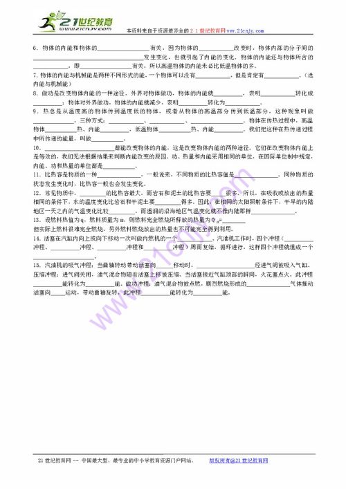 書法基礎(chǔ)知識填空題及答案