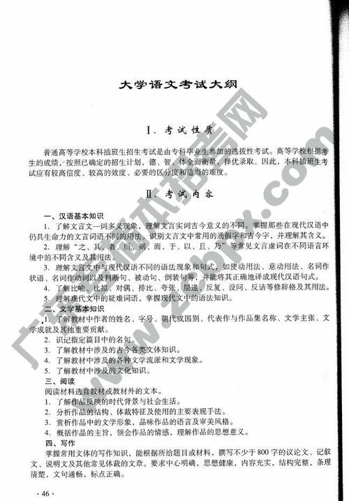 中文最基礎知識