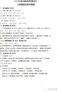 基礎教育知識試題和答案