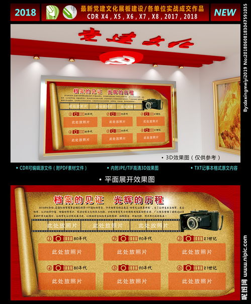 2018最新基礎(chǔ)黨建知識(shí)