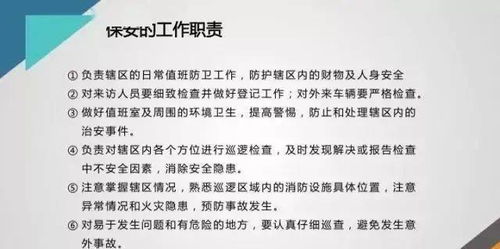 物業(yè)保安基礎知識試題