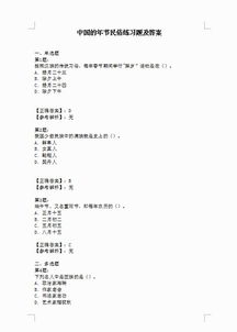 云南,基礎(chǔ)知識(shí),試卷,導(dǎo)游