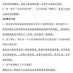 初一語文期中基礎(chǔ)知識(shí)匯總