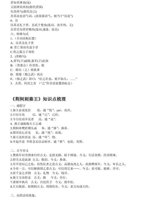 高中語(yǔ)文必修一至必修四的文言文及古詩(shī)詞,高中語(yǔ)文必修一必修二文學(xué)常識(shí),高中語(yǔ)文必修一必修二必背篇目