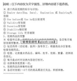 煎藥房基礎(chǔ)知識題目