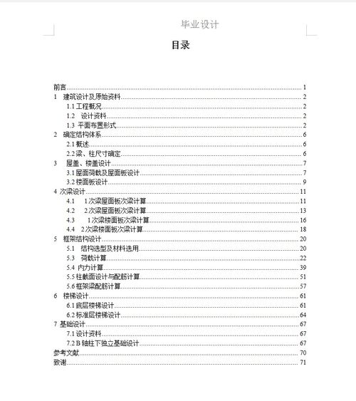 風(fēng)荷載基礎(chǔ)知識