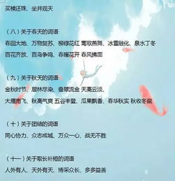 教育部,基礎(chǔ)知識,暑假,語文