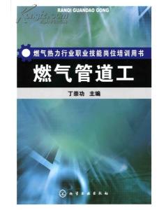 油管道工人的基礎(chǔ)知識(shí)