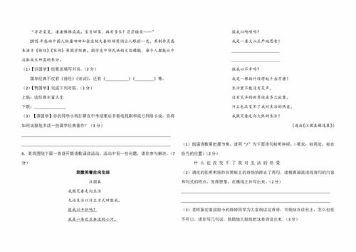七級(jí)下冊(cè)語(yǔ)文第五單元基礎(chǔ)知識(shí)復(fù)習(xí)測(cè)試答案