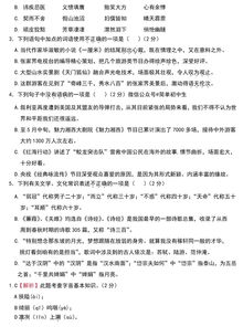 基礎(chǔ)知識,中考,語文,積累