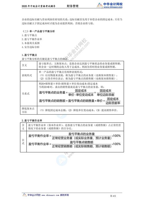 財(cái)務(wù)管理基礎(chǔ)知識(shí)試題及答案,財(cái)務(wù)管理專業(yè)基礎(chǔ)知識(shí),財(cái)務(wù)管理基礎(chǔ)知識(shí)總結(jié)