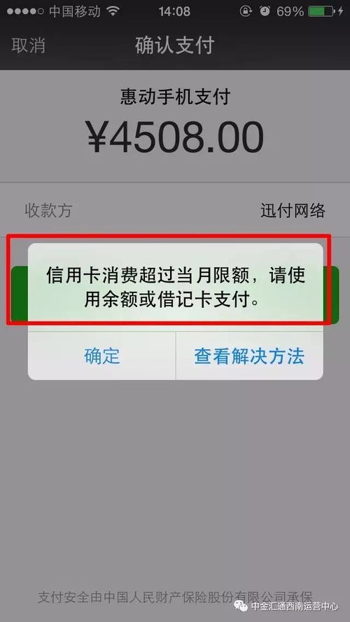 pos收單基礎(chǔ)知識培訓(xùn)