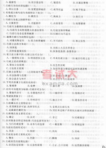 公共基礎知識:法律常識(行政法)一