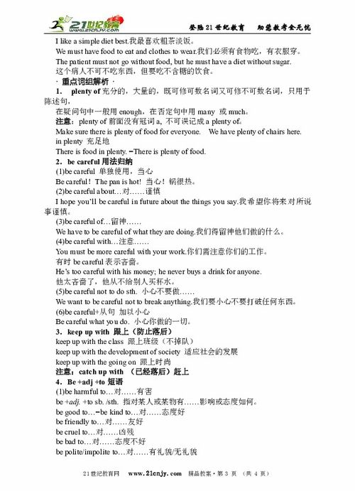 高一英語(yǔ)基礎(chǔ)知識(shí)人教版