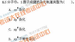 注冊土木工程師化學(xué)基礎(chǔ)知識