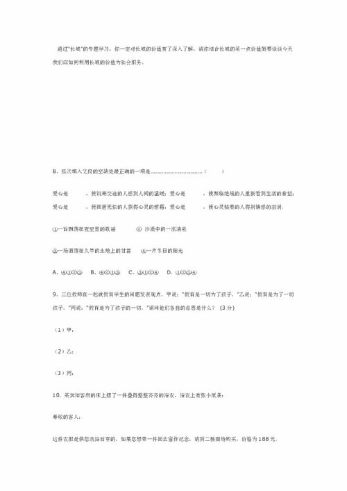初二上冊語文基礎知識總結歸納,語文基礎知識競賽總結,三年級下冊語文基礎知識總結