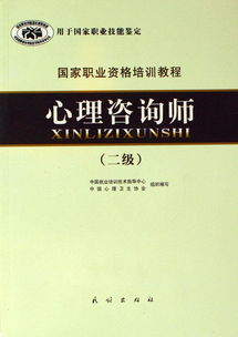 2018心理咨詢基礎(chǔ)知識(shí)考試