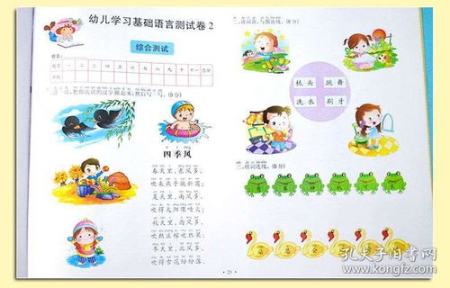 大班幼兒基礎(chǔ)知識