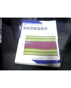 保險代理人基礎知識考試題庫