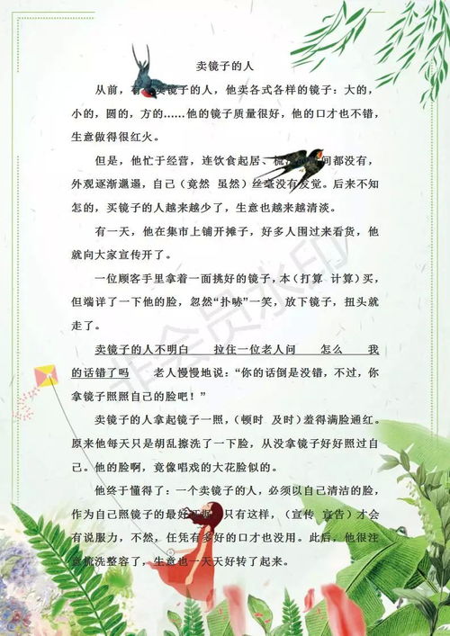 七年級(jí)語(yǔ)文基礎(chǔ)知識(shí),1-3年級(jí)語(yǔ)文基礎(chǔ)知識(shí),二三年級(jí)語(yǔ)文基礎(chǔ)知識(shí)