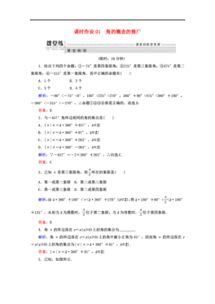 初等教育學(xué)基礎(chǔ)知識(shí)