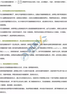 材料科學基礎必備知識點