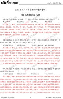 教育文化基礎(chǔ)知識試題