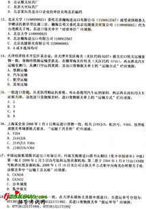 報(bào)關(guān)基礎(chǔ)知識(shí)習(xí)題