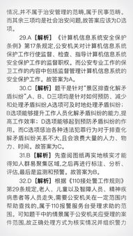 聯(lián)考,大綱,基礎(chǔ)知識,公安