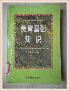 美育基礎(chǔ)知識(shí)課件