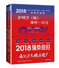 部隊護理基礎(chǔ)知識