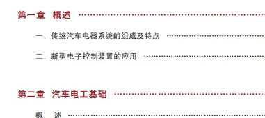 安裝電工基礎(chǔ)知識百度文庫