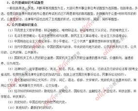 江西公共基礎(chǔ)知識(shí)總分