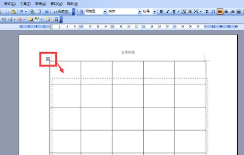 基礎(chǔ)知識,排版,表格,word