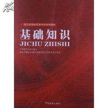 海關(guān)基礎(chǔ)知識(shí)選擇題