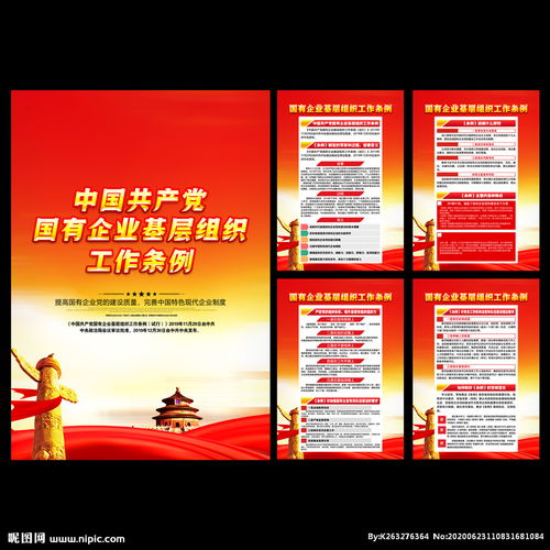 黨建基礎(chǔ)知識(shí)2021,黨建基礎(chǔ)知識(shí)2020,黨建基礎(chǔ)知識(shí)題庫