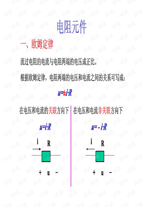 電子電路基礎(chǔ)知識百度