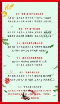 小學(xué)語文有哪些基礎(chǔ)知識